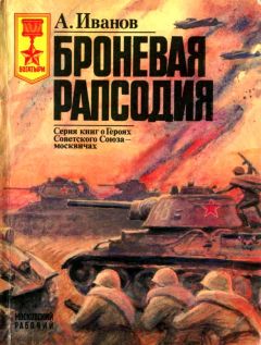 Алексей Ростовцев - Ушел в сторону моря