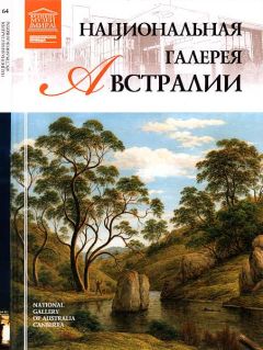 О. Киташова - Художественная галерея Нового Южного Уэльса Сидней