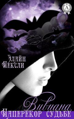 Александр Соловей - Тайны северной земли