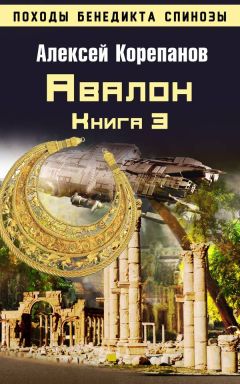 Алексей Анонимов - Новое Начало. Книга Первая (СИ)