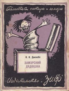 О. Генри - Всего понемножку (сборник)