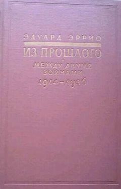 Георгий Арбатов - Человек системы