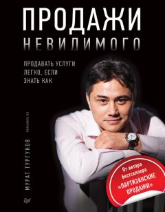 Андрей Анучин - Простая книга о сложных продажах