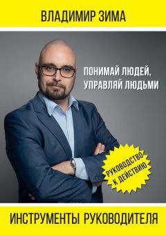 Андрей Ващенко - Российский руководитель – гений. Часть 2