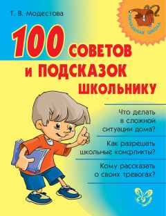 Валентина Резниченко - 50 секретов для родителей. Воспитание подростков