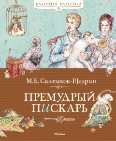 Василий Прокушев - Надя и Страх