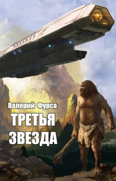 Евгения Лопес - Сотый рейс «Галилея» (книга 1)