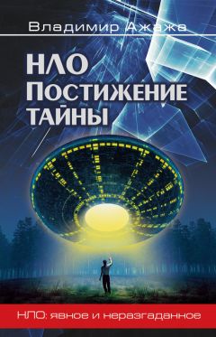 Майкл Шермер - Скептик: Рациональный взгляд на мир