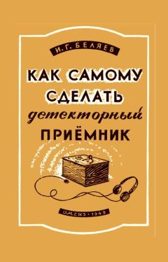 Сергей Бродяга - Инструкция: как изготовить лук своими руками