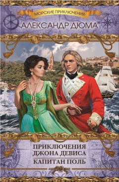 Вениамин Вахман - Проделки морского беса