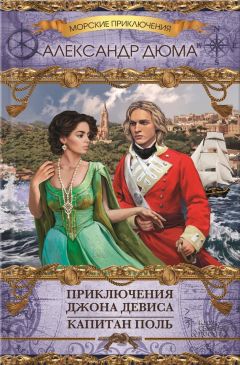 Зинаида Шишова - Приключения Каспера Берната в Польше и других странах