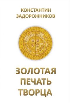Константин Кедров - Поэтический космос