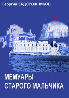 Александр Неменко - Первый штурм Севастополя. Ноябрь 41-го