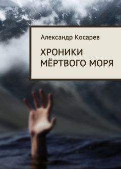 Гапарон Гарсаров - Сокровища мёртвого князя