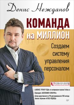 Владимир Моженков - Эффективный или мертвый. 48 правил антикризисного менеджмента