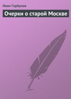 Егор Ковалевский - Собрание сочинений. Том 1. Странствователь по суше и морям