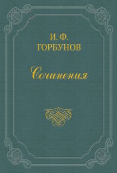 Иван Горбунов - У мирового судьи