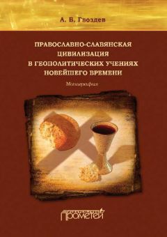 Перри Андерсон - Родословная абсолютистского государства