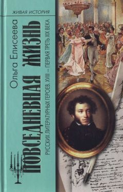 Елена Швейковская - Русский крестьянин в доме и мире: северная деревня конца XVI – начала XVIII века