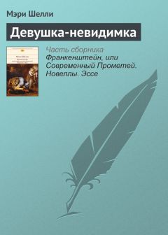 Эдна О'Брайен - Девушка с зелеными глазами (отрывок)