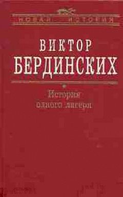 Борис Николаевский - История одного предателя