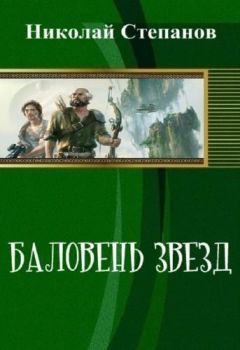 Георгий Савицкий - Поле боя – Севастополь