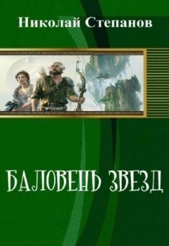 Максим Субботин - Исчадия Ада. Предвестники апокалипсиса (СИ)