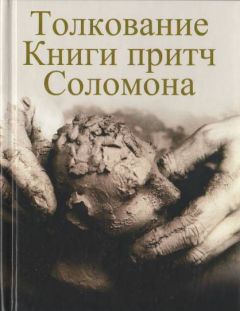 Александр Логунов - Вода живая: 300 капель мудрости. Сборник лучших христианских притч