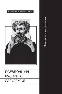 Владимир Русский - Мерзость запустения от власти беззакония. Сборник статей