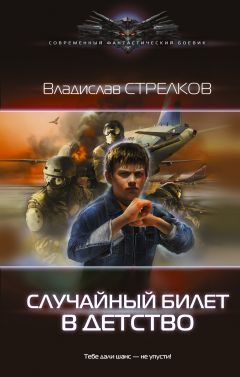 Виктор Сиголаев - Фатальное колесо. Третий не лишний