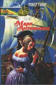 Мари-Бернадетт Дюпюи - Сиротка. Нежная душа