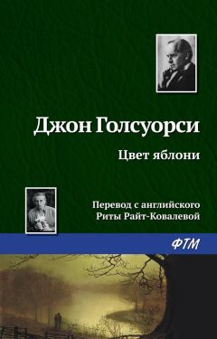 Джон Стейнбек - Зима тревоги нашей