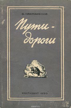 Андрей Платонов - На Горынь-реке