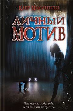 Дарси Белл - Простая услуга