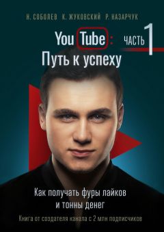 Дмитрий Славин - 100 новых идей для YouTube канала. О чем снимать в 2017 году?