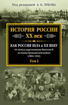 Армен Гаспарян - Россия в огне Гражданской войны: подлинная история самой страшной братоубийственной войны