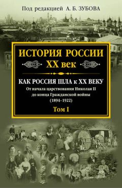 Вадим Кожинов - Россия век XX-й. 1901-1939