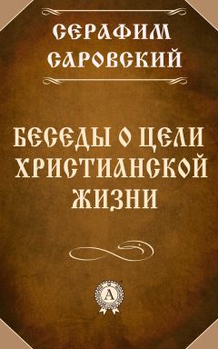 Джордан Омэнн - Христианская духовность в католической традиции