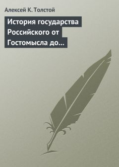 Лев Толстой - Две войны