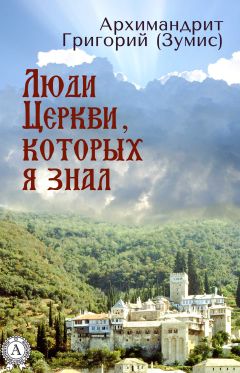 Григорий Померанц - Записки гадкого утёнка
