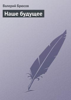 Владимир Федорин - Четвертая республика: Почему Европе нужна Украина, а Украине – Европа