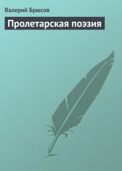 Николай Абрамович - Стихийность в молодой поэзии