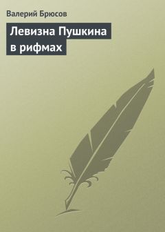 Валерий Брюсов - Что же такое Бальмонт?