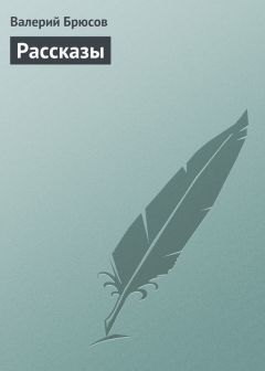 Валерий Воскобойников - Блистательный Гильгамеш