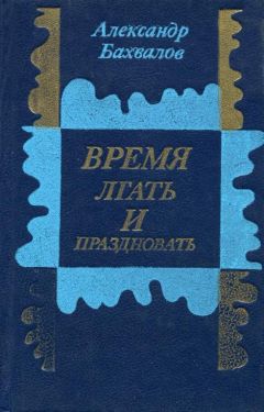 Андрей Жвалевский - Время всегда хорошее