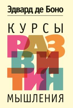 Стивен Пинкер - Как работает мозг