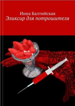 Лидия Луковцева - И нас качают те же волны. Провинциальный детектив