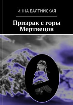 Татьяна Устинова - Первое правило королевы