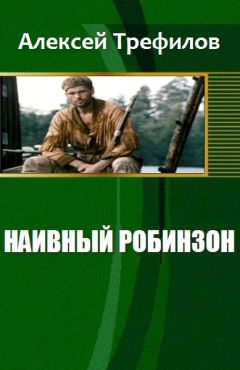 Штаний Люба - В любой гадости ищи свои радости