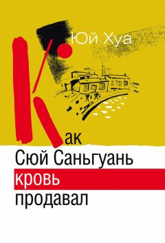 Платон Беседин - Книга греха